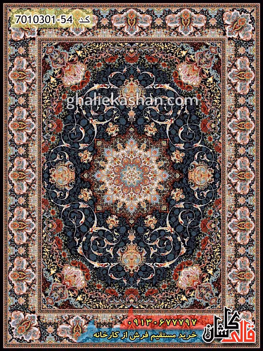 فرش 1000 شانه طرح مهرنوش زمینه سرمه ای کاشان