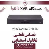 دستگاه ایکس وی آر 16 کانال داهوا مدل Dahua XVR5216AN-4KL-I3 V2.0