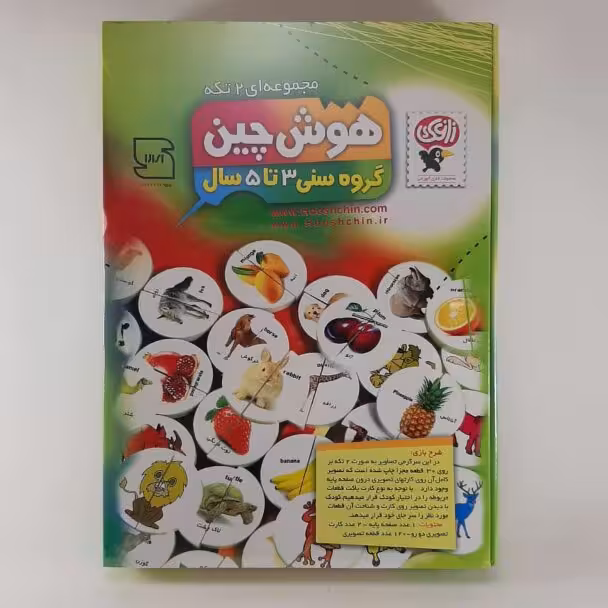 هوش جین 3تیکه، ایرانی