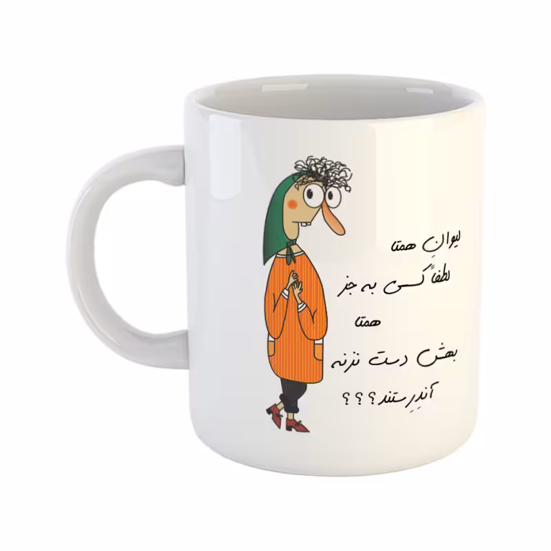 خرید ماگ-لیوان آندرستند لیوان همتا