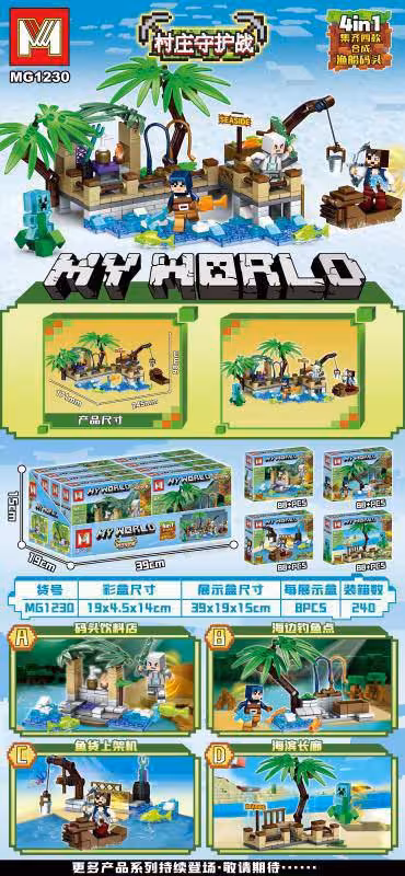 لگو مانکرافت جزیره