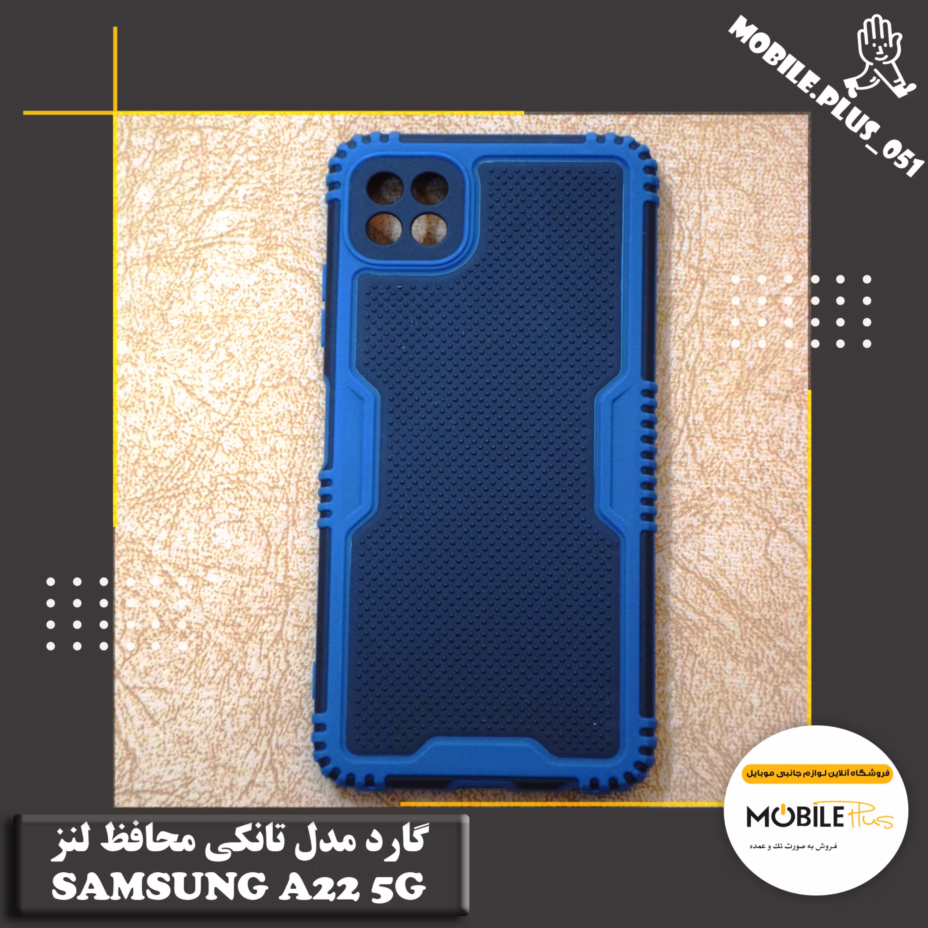 گارد مدل تانکی محافظ لنز Samsung A22 5G کد 1030