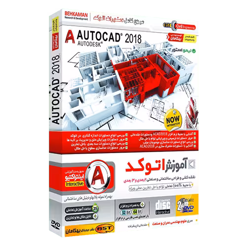 آموزش اتوکد AutoCad 2018 فارسی