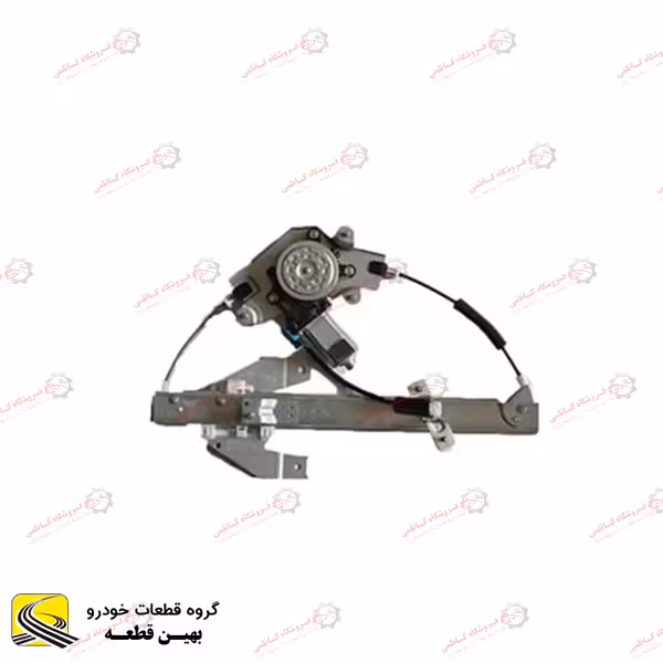 دستگاه شیشه بالابر عقب راست برلیانس سری 300