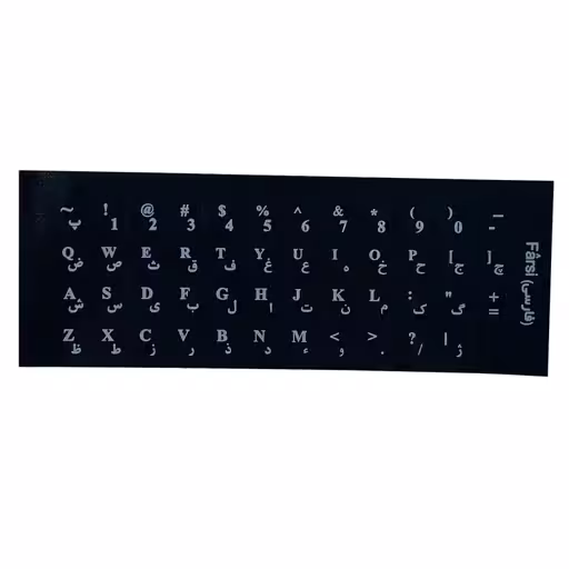 برچسب حروف فارسی کیبورد کد 1