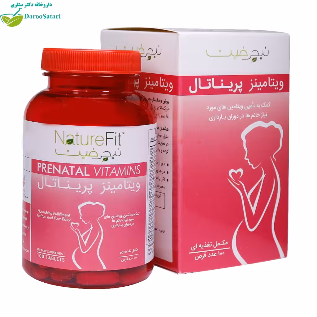 قرص ویتامینز پریناتال نیچرفیت 30 عددی