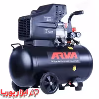 کمپرسور هوا 50 لیتری آروا مدل 5682
