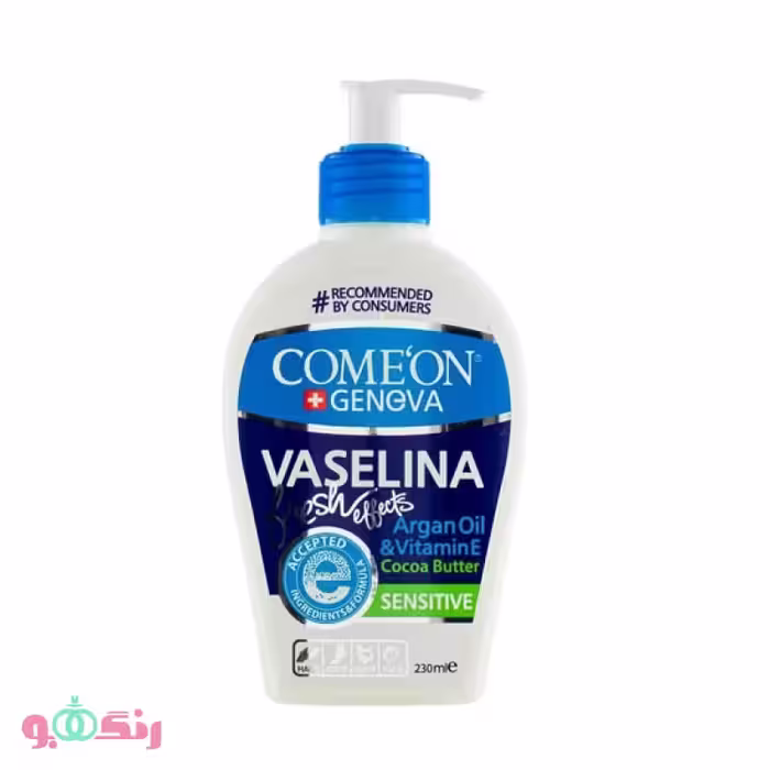 کرم وازلین بهداشتی پمپی کامان COMEON Vaselina