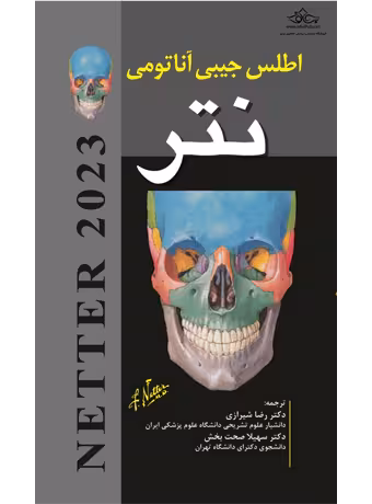 اطلس جیبی آناتومی نتر