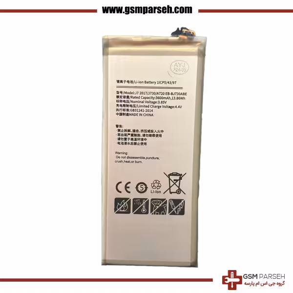 باتری گوشی سامسونگ مدل A720