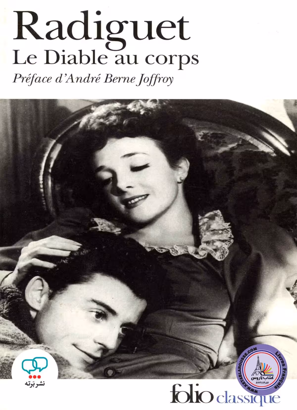 رمان فرانسوی Le Diable Au Corps