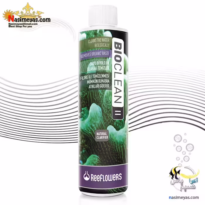 تمیز کننده بیولوژیکی آب آکواریوم بایو کلین 2 ریف لاورز