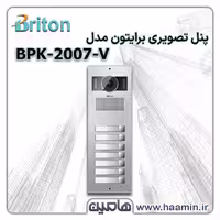 پنل آیفون تصویری برایتون 7 واحدی عمودی