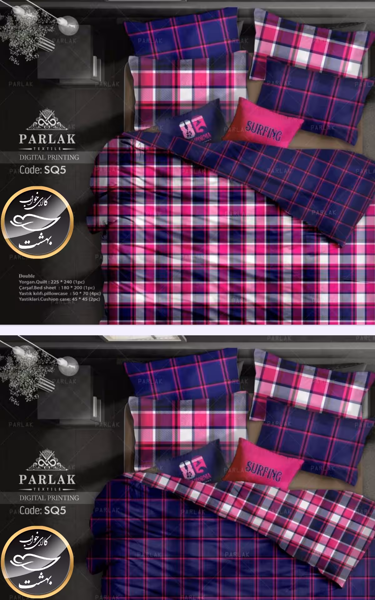 روتختی دورو طرح دار دونفره هشت تکه پارلاک برند ترکسان کد SQ5