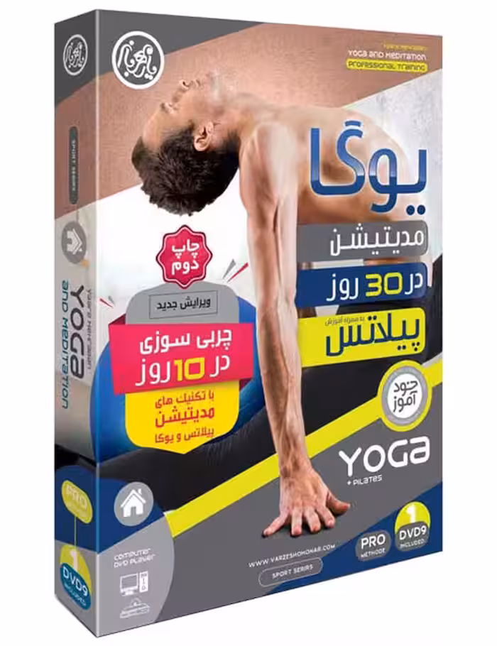 آموزش یوگا و مدیتیشن در خانه