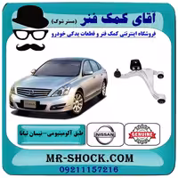 طبق آلومینیومی عقب نیسان تیانا برند اصلی شرکتی نیسان موتور با تضمین اصالت