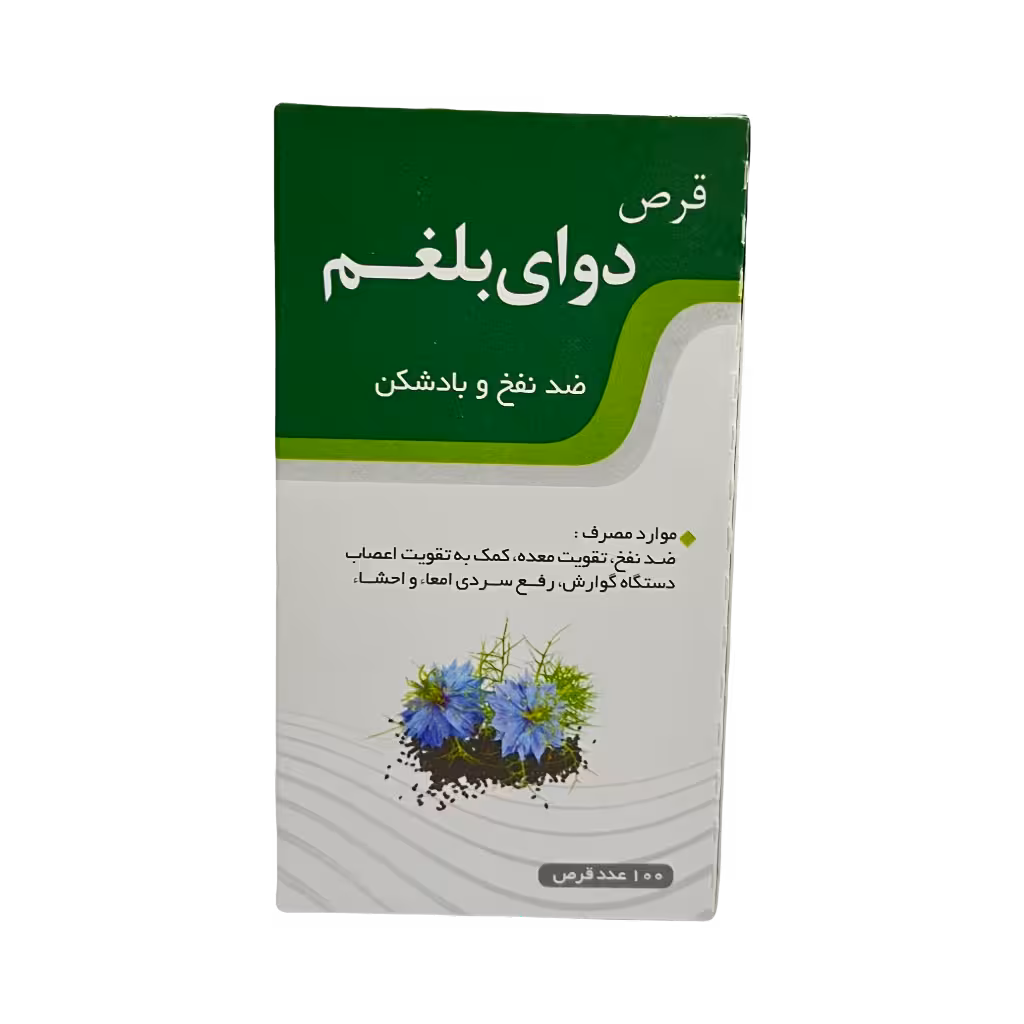 Balgham Tablet  Niak  قرص دوای بلغم