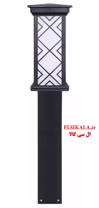 چراغ چمنی 90 سانت درتا بلند طرحدار آلمینیوم دایکاست