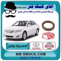 کاسه نمد سر میل لنگ تویوتا کمری مدل 2007-2010 برند اصلی تویوتا جنیون با تضمین اصالت.