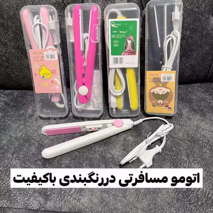 اتومو مسافرتی