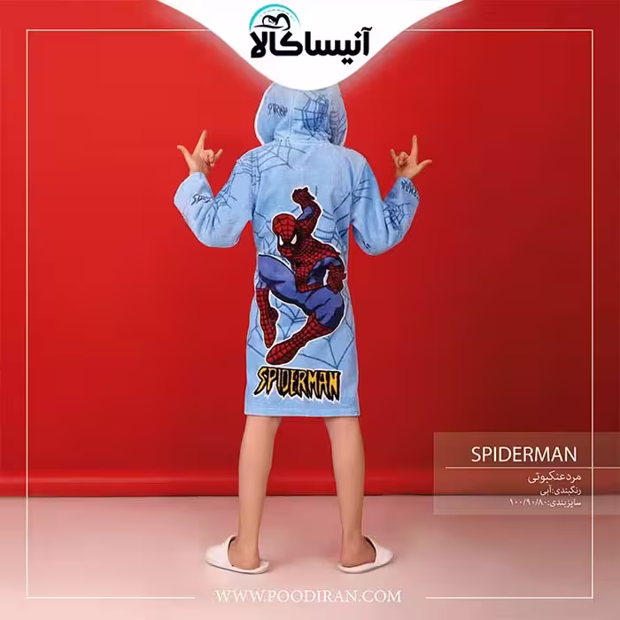 حوله تن پوش کودک پود ایران مدل اسپایدر من