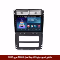 مانیتور اندروید پژو 405 برند وینکا مدل RL855/RL856 سری S300