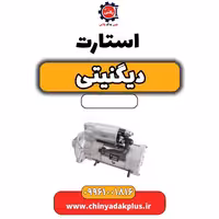 استارت دیگنیتی