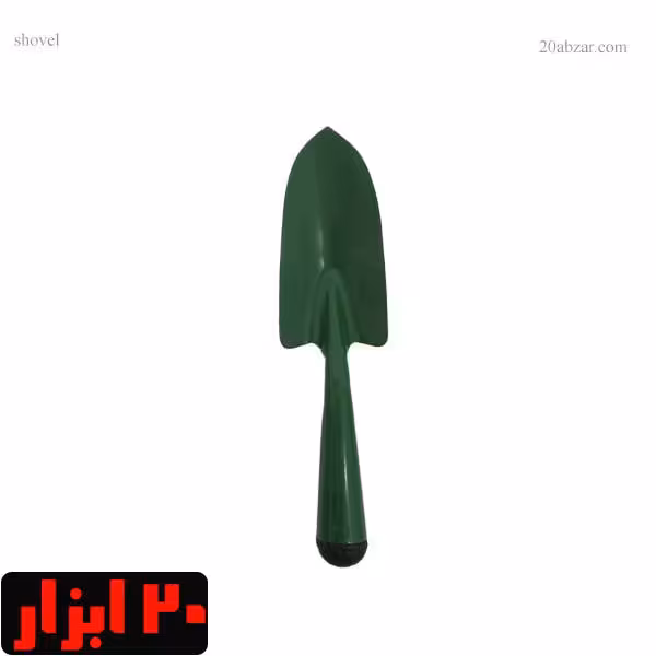 بیلچه کامل فلزی سبز ایرانی اردستان