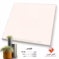 سرامیک هرمس 60*60 کاشی آبنوس