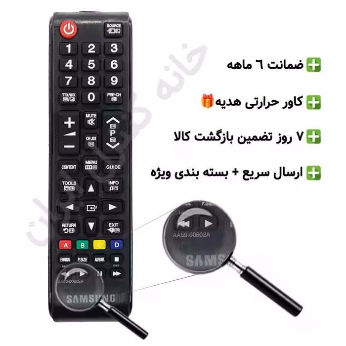 کنترل تلویزیون سامسونگ SAMSUNG (مناسب تمامی مدل های ال سی دی و ال ای دی سامسونگ) کوتاه – ضمانت دار