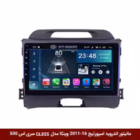 مانیتور اندروید کیا اسپورتیج 16-2011 برند وینکا مدل Winca GL855 سری S500
