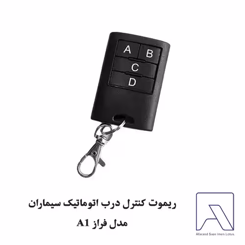 ریموت کنترل درب اتوماتیک سیماران مدل فراز A1