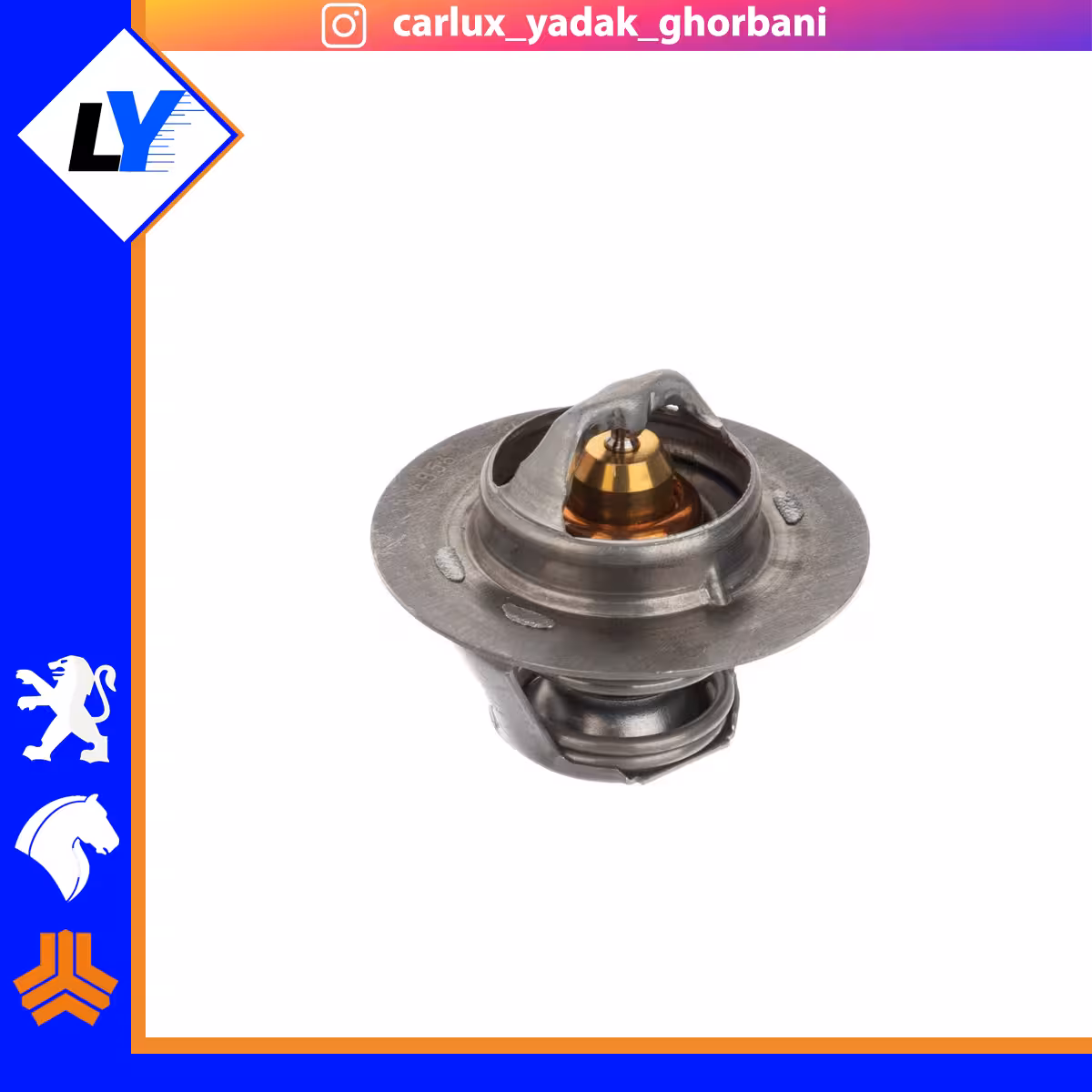 ترموستات پژو 405 (83 درجه) بابا پارت