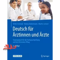 deutsch fur arztinnen und arzte - فروشگاه کتاب اشراق