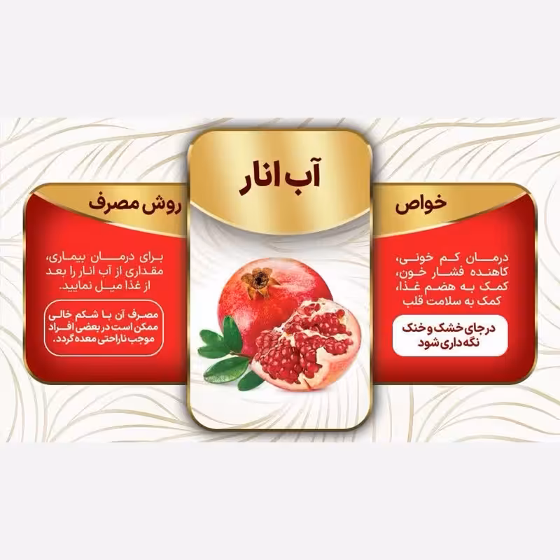 آب انار یک لیتری عرضه به قیمت عمده | amazonchi