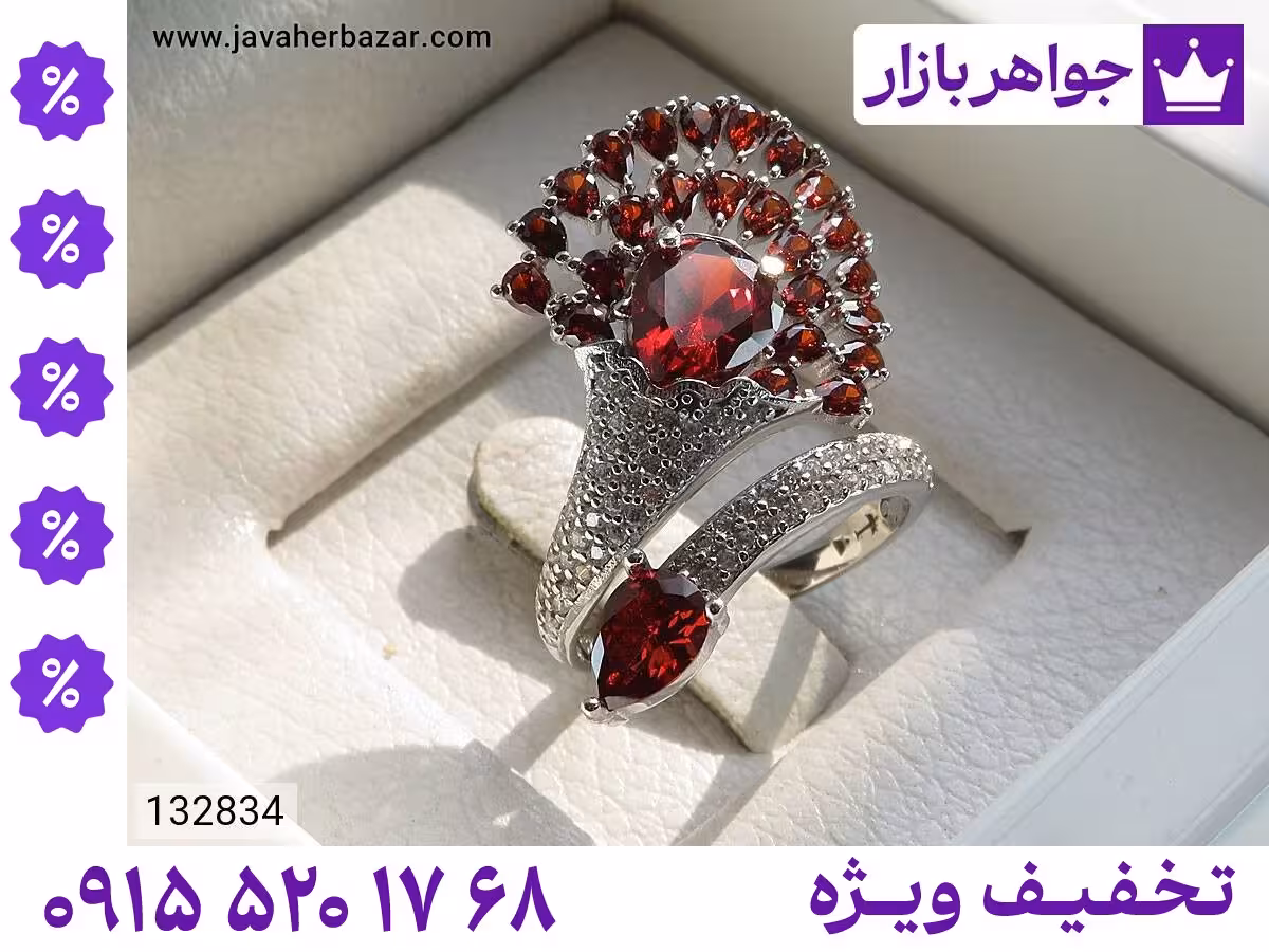 فری سایز محصول ویژه جواهربازار