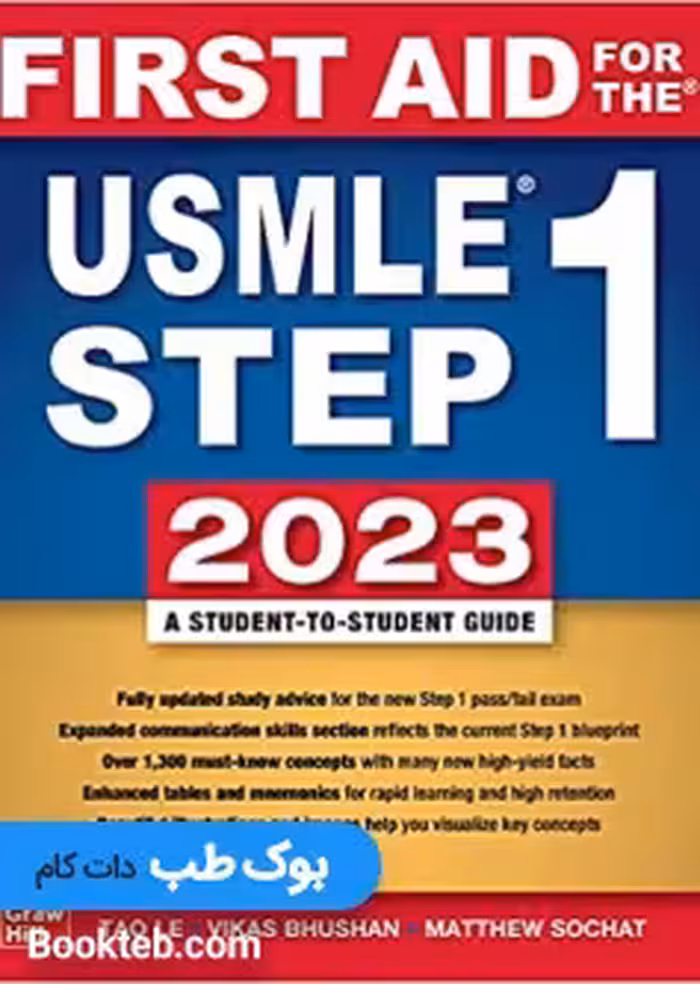 First Aid for the USMLE Step1 2023