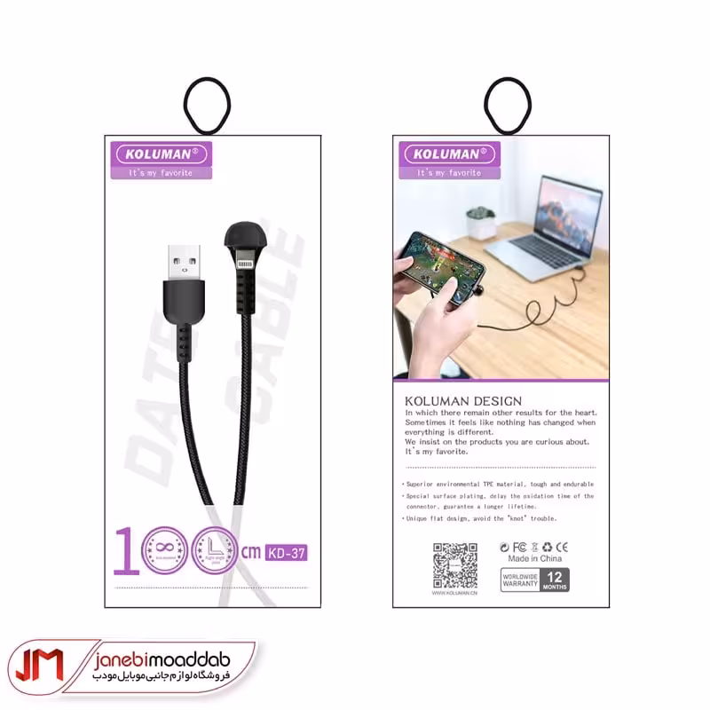 کابل شارژ موبایل کلومن مدل KD-37