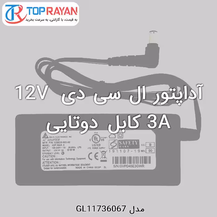 آداپتور ال سی دی 12V 3A کابل دوتایی
