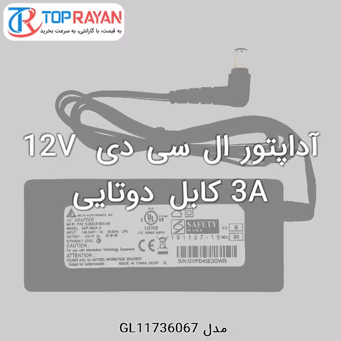 آداپتور ال سی دی 12V 3A کابل دوتایی