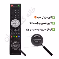 کنترل تلویزیون ال ای دی LED اسنوا SNOWA مدل T203-1