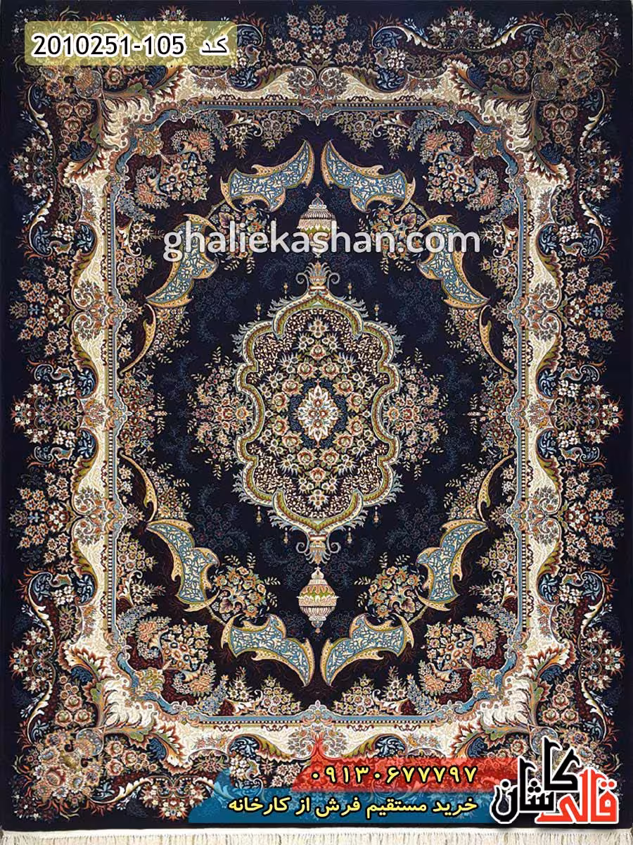 فرش 700 شانه طرح اشکان زمینه سرمه ای کاشان