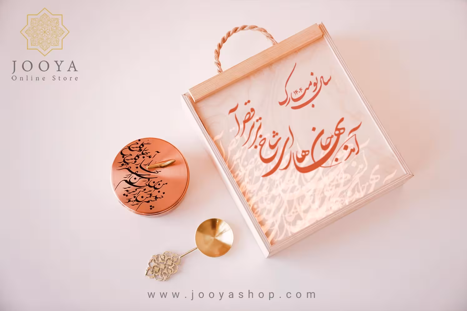 پک هدیه رهان