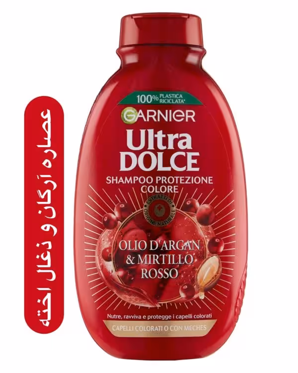 شامپو مغذی و ترمیم کننده گارنیه مدل ultra dolce حجم 300 میل ساخت فرانسه ultra dolce مخصوص موهای رنگ شده (حاوی عصاره آرگان و ذغال اخته)