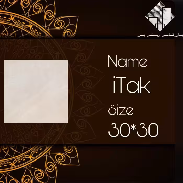 سرامیک  ایتک   (پسکرایه هزینه ارسال بامشتری)