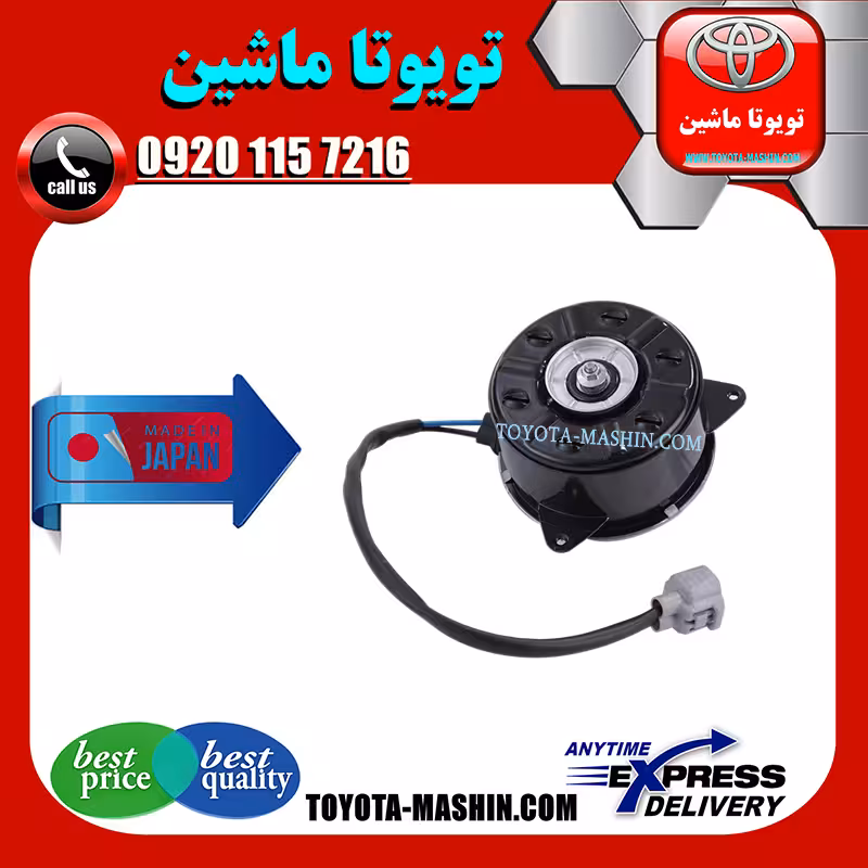 موتور فن لکسوس RX350 مدل 2010-2011 برند تجاری ساخت ژاپن