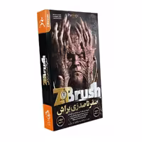 آموزش زی براش آریاگستر