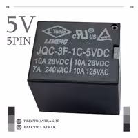 رله 5 ولت تک کنتاکت میلون 10 آمپر 5 پایه JQC-3F-1C-5VDC