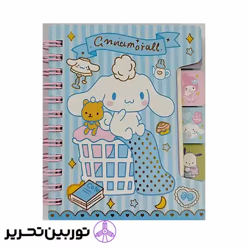 دفترچه یادداشت فانتزی 100K دیوایدر دار - سینمارول Cinnamoroll