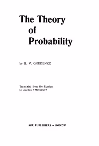 خرید و دانلود نسخه کامل کتاب The Theory of Probability
